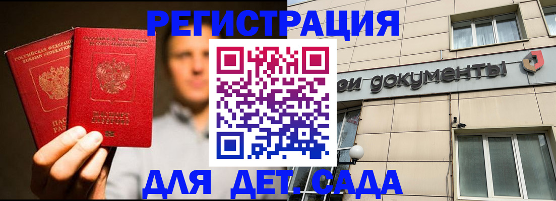 временная регистрация собственник в Красноярском крае