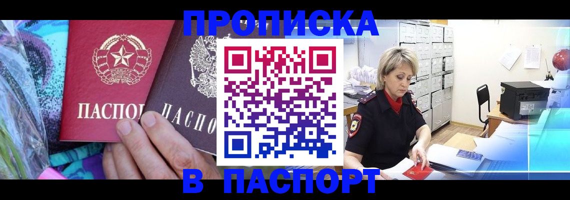 временная регистрация 2025 в Красноярском крае