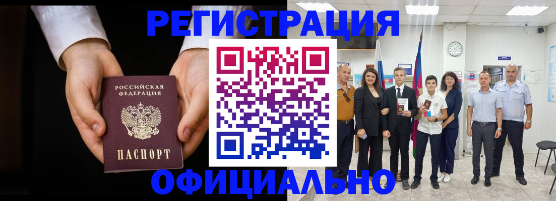 временная регистрация гарантия в Красноярском крае
