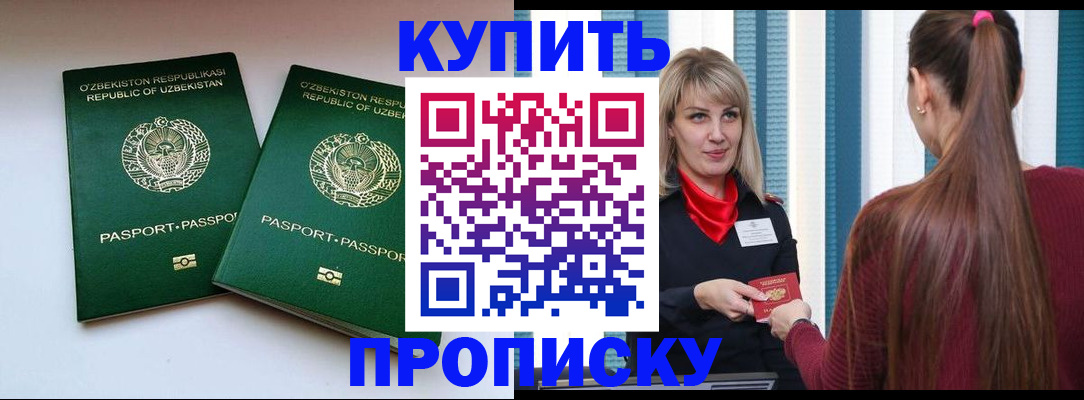 временная регистрация гарантия в Красноярском крае