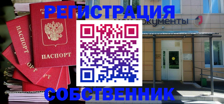временная регистрация поиск в Красноярском крае