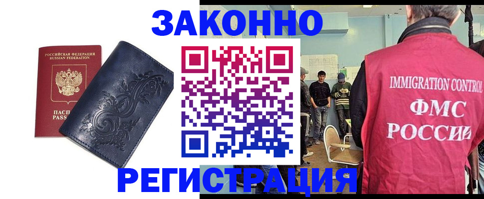 временная регистрация госуслуги в Красноярском крае