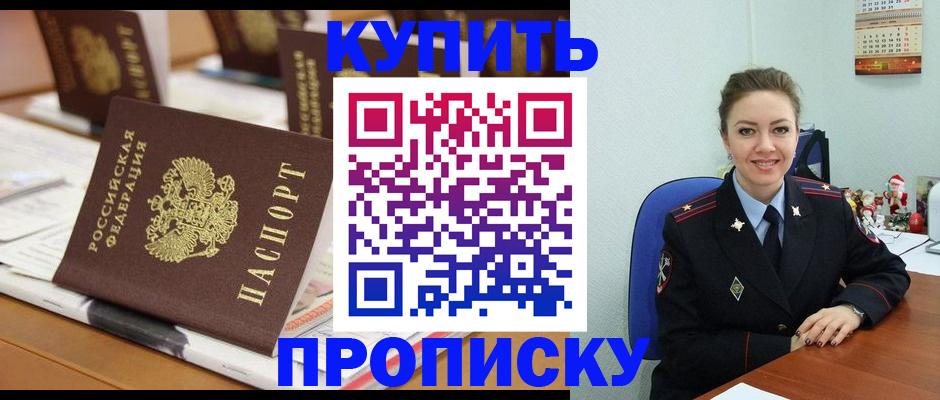 прописка гарантия в Красноярском крае